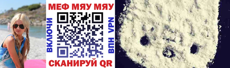 Мефедрон мяу мяу  Купить закладки  Ядрин 