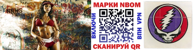 Купить где  Ядрин  Марки NBOMe 1500мкг 